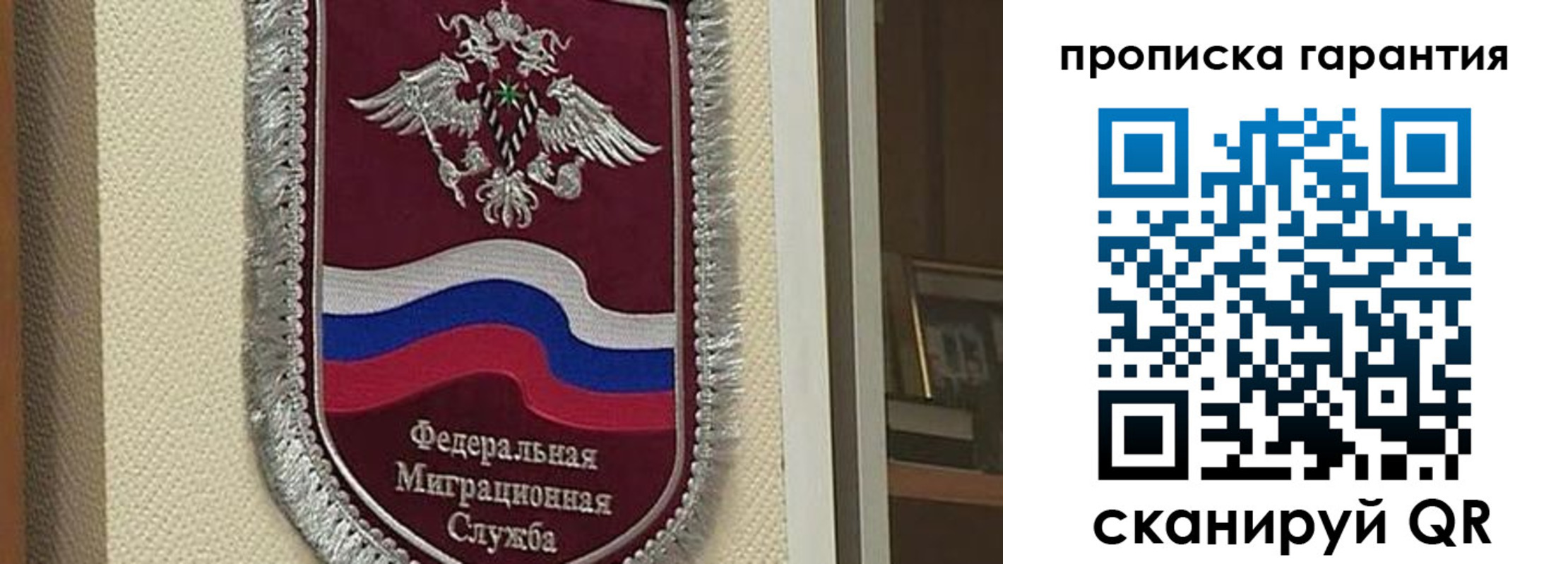 прописка в Шумерле