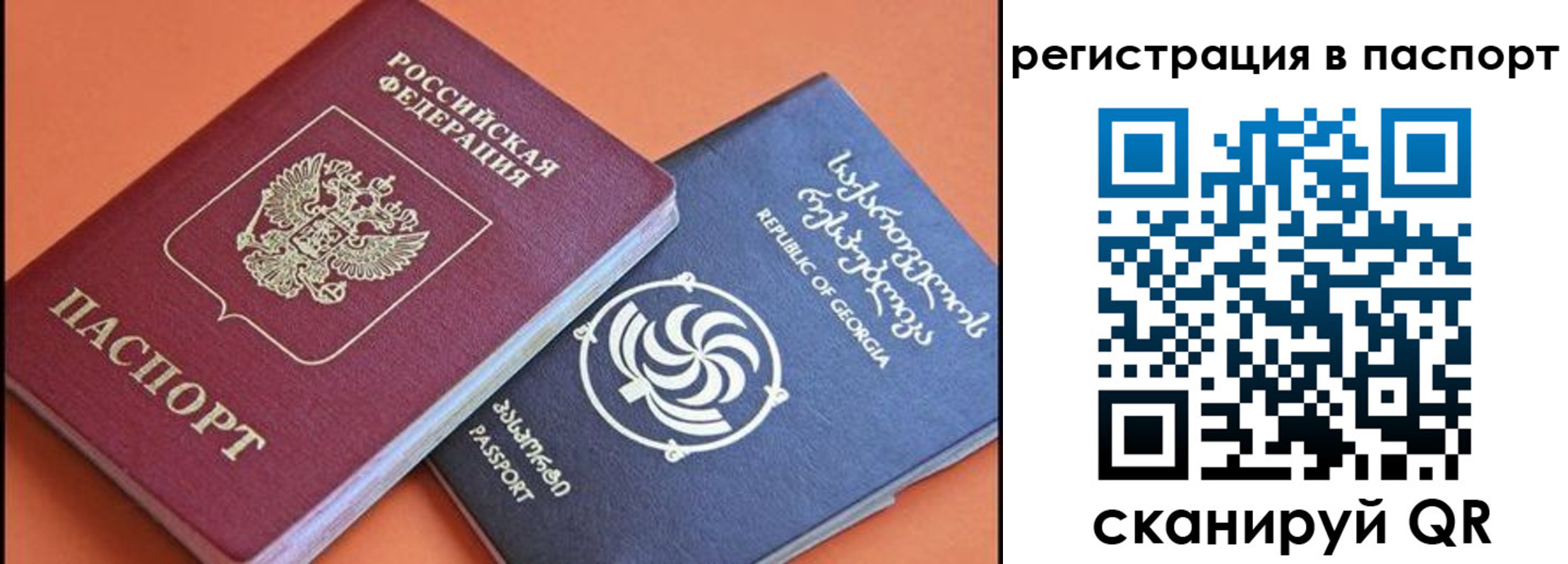 временная регистрация для всех в Шумерле