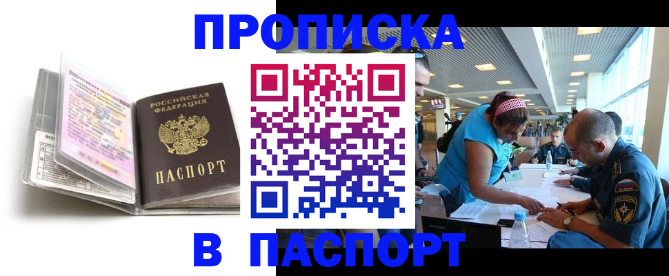 временная регистрация поиск в Шумерле